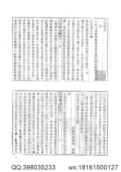 道光新化县志.pdf