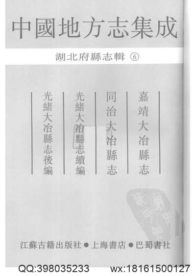 道光新化县志.pdf