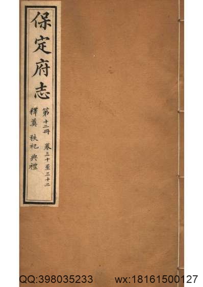 海北藏族自治州概况.pdf