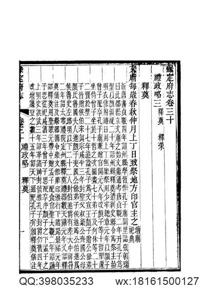 海北藏族自治州概况.pdf