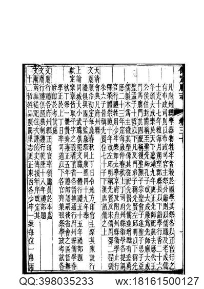 海北藏族自治州概况.pdf