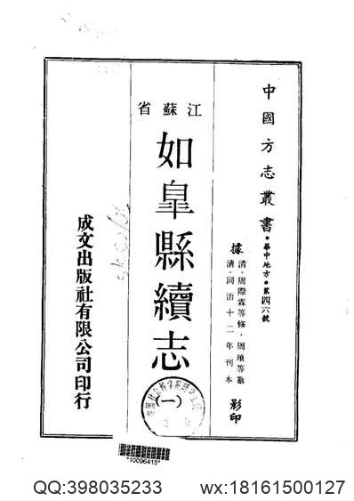 洮州厅志（1-2）.pdf