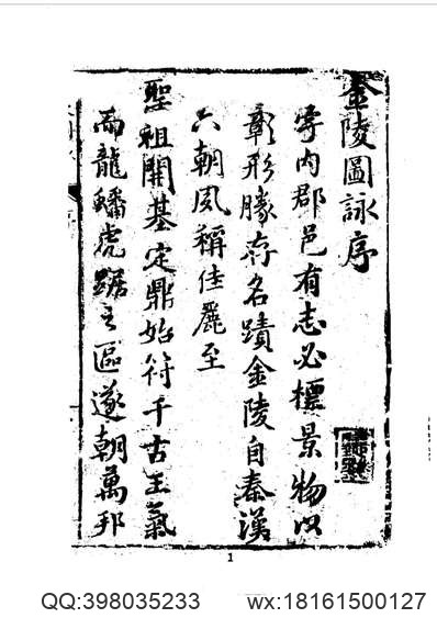 长白汇征录_长白山江岗志略_长白设治兼勘分奉吉.pdf