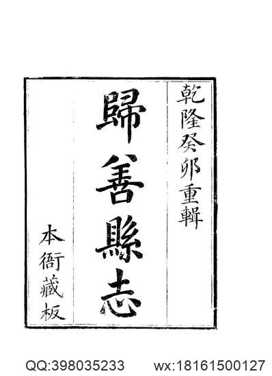 《洪洞大槐树移民志》（张青主编）.pdf