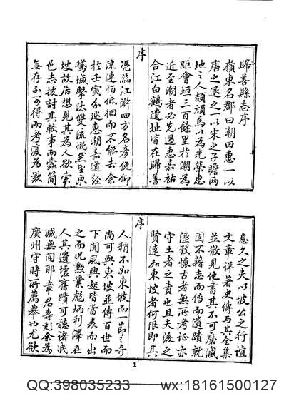 《洪洞大槐树移民志》（张青主编）.pdf