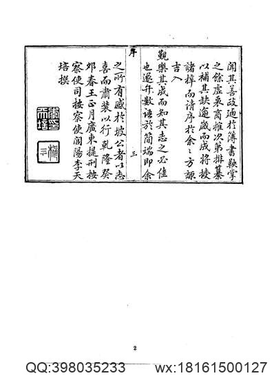 《洪洞大槐树移民志》（张青主编）.pdf