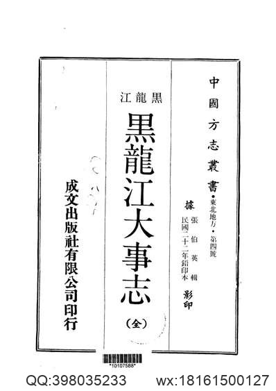 [嘉靖]高淳县志.pdf