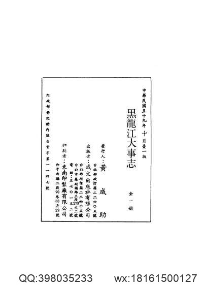 [嘉靖]高淳县志.pdf