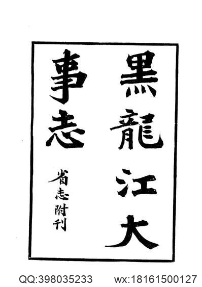 [嘉靖]高淳县志.pdf