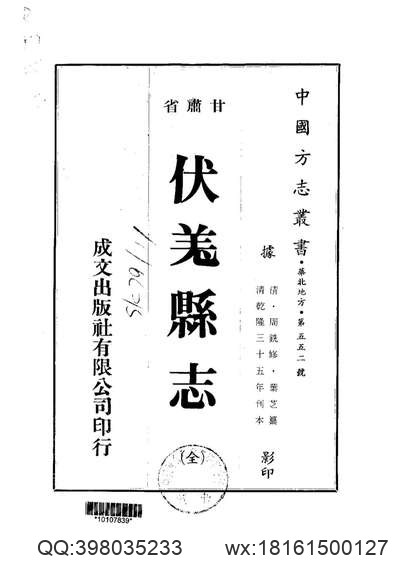 内邱县志（一、二册）.pdf