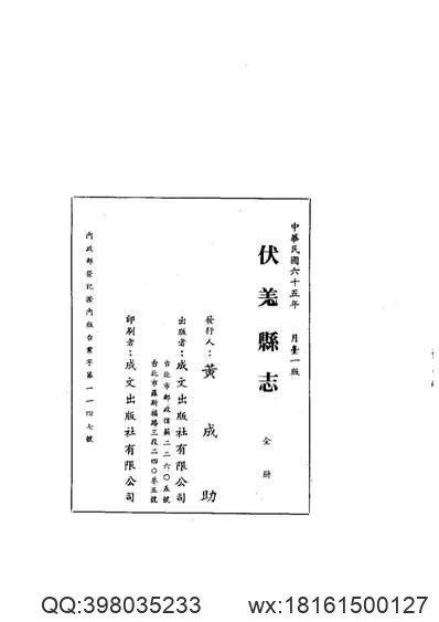 内邱县志（一、二册）.pdf