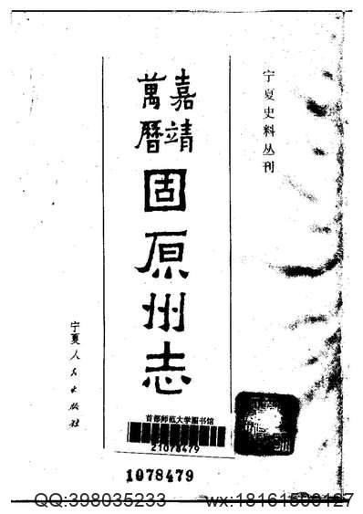 吉林地志_鸡林旧闻录_吉林乡土志.pdf