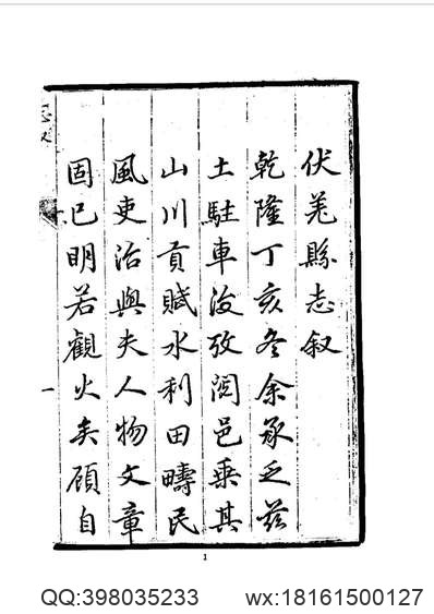 内邱县志（一、二册）.pdf