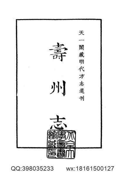 【康熙_宁乡县志.pdf