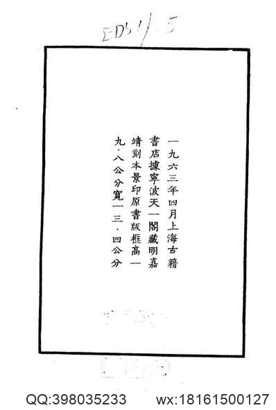 【康熙_宁乡县志.pdf