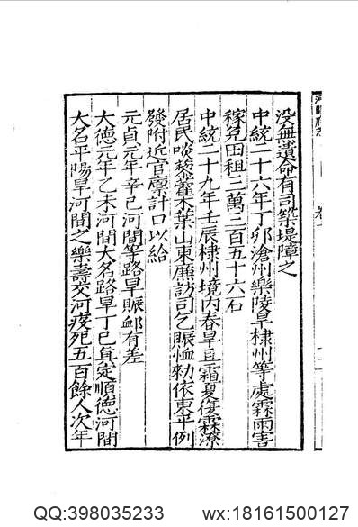 均县地名志.pdf