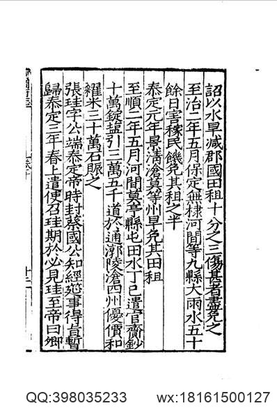 均县地名志.pdf