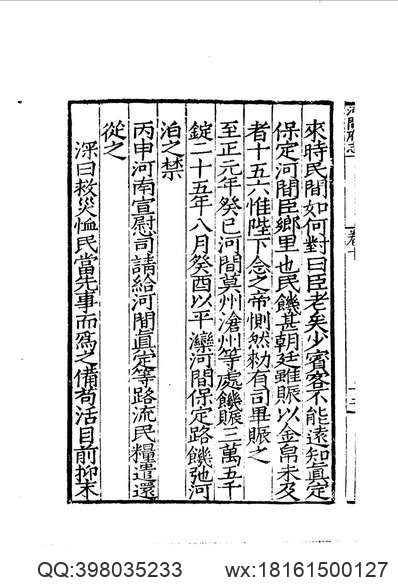 均县地名志.pdf