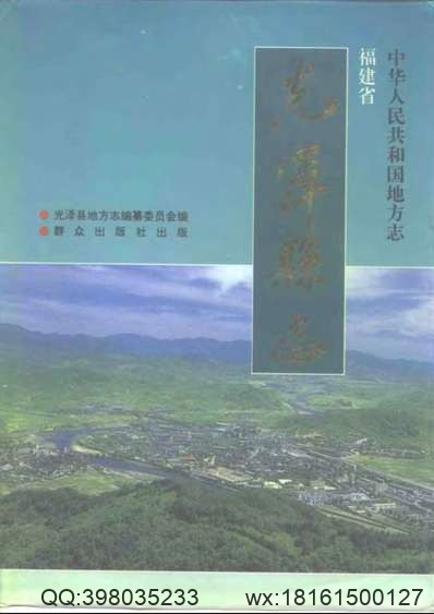 陕西省志·地震志.pdf