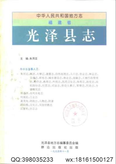 陕西省志·地震志.pdf