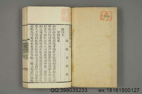 东汉会要_卷1-40_徐天麟 撰王国瑞,黎永椿,陈庆修 校_光緒5[1879]学海堂_6.pdf