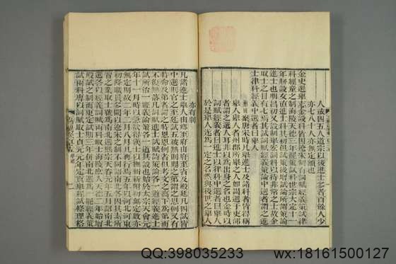 五礼通考_卷1-262_秦蕙田 编辑方观承 订_光緒6[1880]_江蘇書局_67.pdf