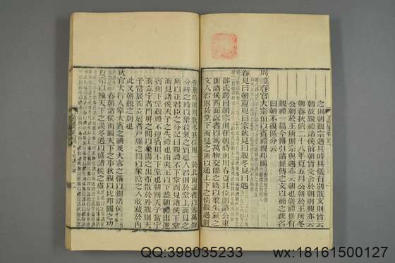 五礼通考_卷1-262_秦蕙田 编辑方观承 订_光緒6[1880]_江蘇書局_84.pdf