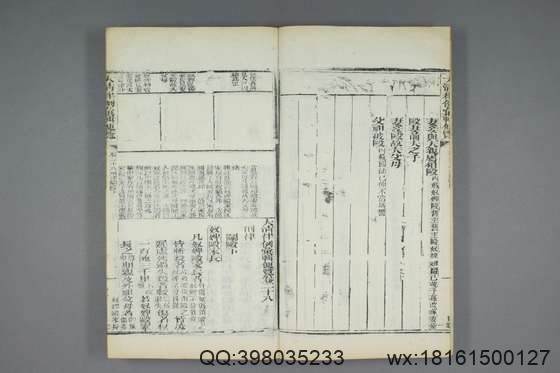 大清律例汇辑便览_卷1-40_佚名 纂_同治11[1872]湖北_20.pdf