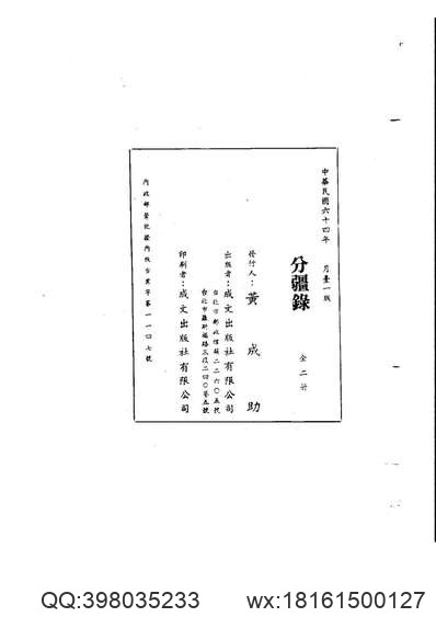 光绪六合县志_民国六合县续.pdf