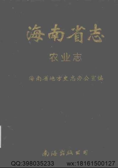 康熙缙云县志_光绪缙云县志_光绪庆元县志（三）.pdf