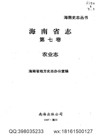 康熙缙云县志_光绪缙云县志_光绪庆元县志（三）.pdf