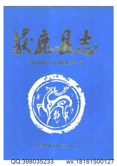 奉贤县志（1-3册）.pdf