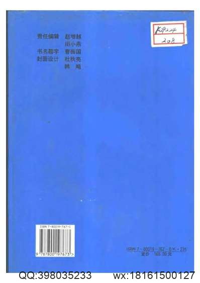 奉贤县志（1-3册）.pdf