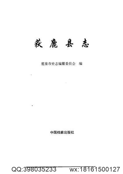 奉贤县志（1-3册）.pdf