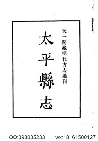 沾益州志.pdf