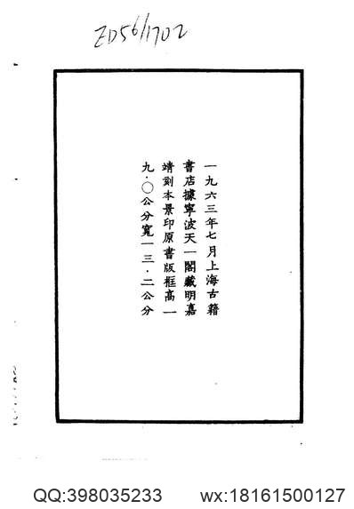 沾益州志.pdf