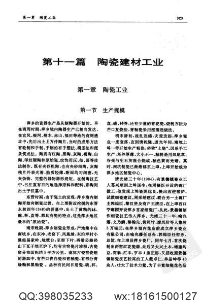 咸淳临安志（1-3）.pdf