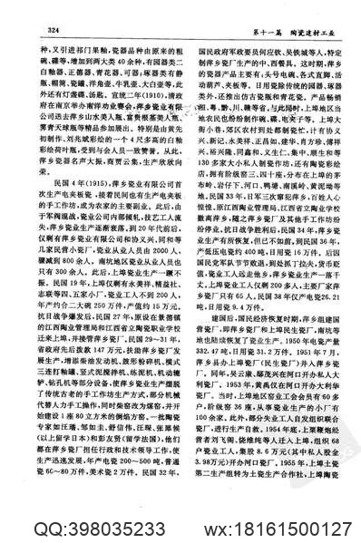 咸淳临安志（1-3）.pdf