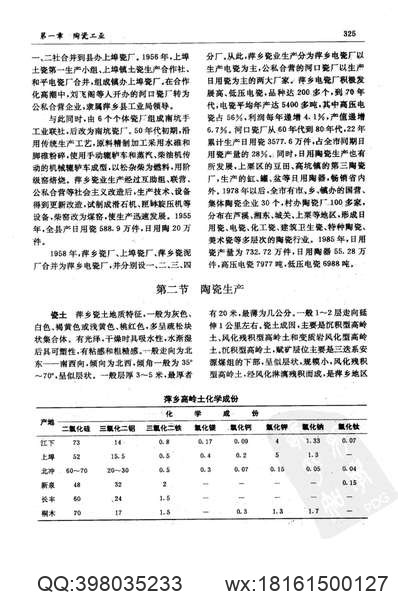 咸淳临安志（1-3）.pdf