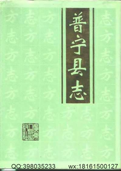 江苏省志·审判志.pdf