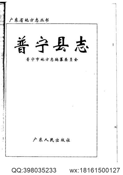 江苏省志·审判志.pdf