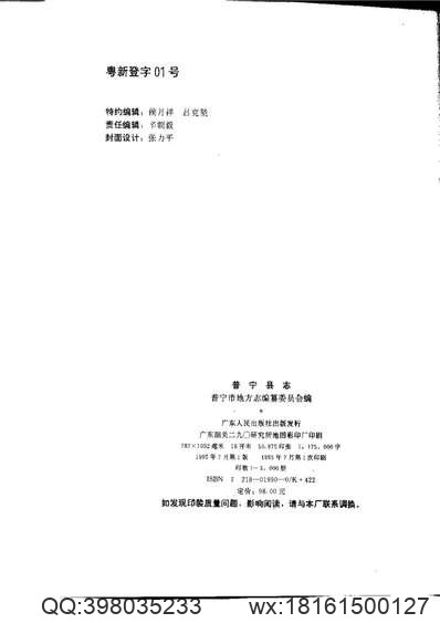 江苏省志·审判志.pdf