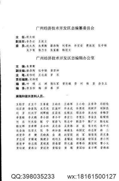 辽宁省_凌源县志.pdf