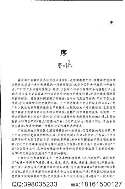 辽宁省_凌源县志.pdf