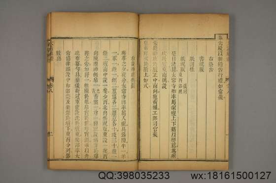 大清通礼_卷1-50_来保 等纂_嘉慶23[1818]序_4.pdf