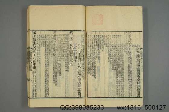 五礼通考_卷1-262_秦蕙田 编辑方观承 订_光緒6[1880]_江蘇書局_22.pdf