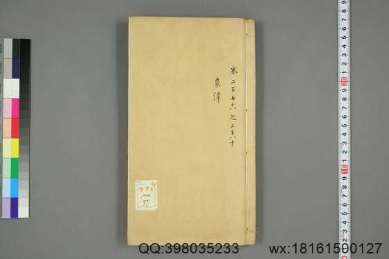 文献通考_卷1-343_马端临 著_正徳16[1521]慎独斎_77.pdf