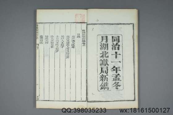 大清律例汇辑便览_卷1-40_佚名 纂_同治11[1872]湖北_28.pdf