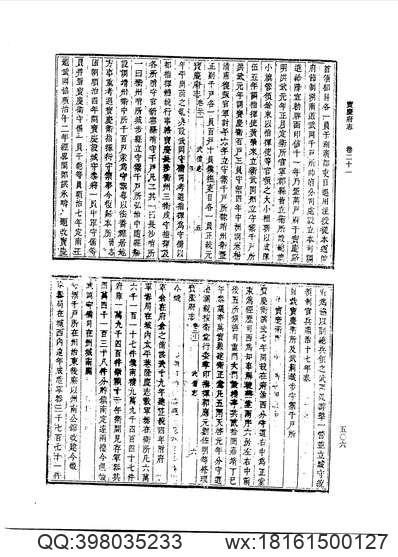 辽东志（二）.pdf