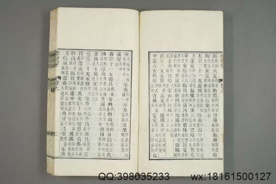 唐会要_卷1-100）王溥 撰_光緒10[1884]江蘇書局_2.pdf